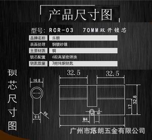 超c级防盗锁芯怎么选择？