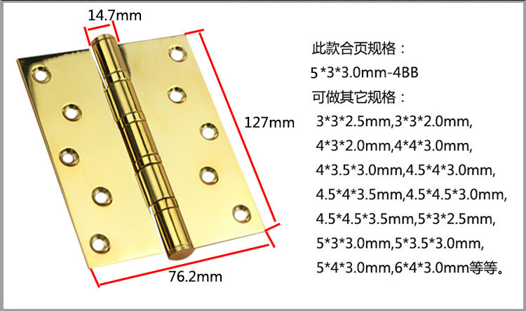 2bb、4bb合页怎么选择？